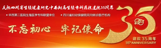 天顺平台(四川)医院建院35周年庆家庭送温暖啦！
