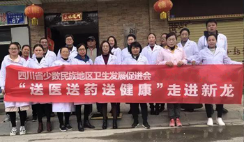 天顺平台(四川)医院健康扶贫公益行，我们在新龙