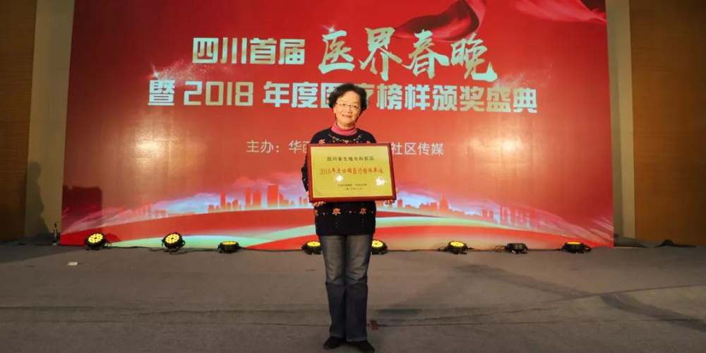 荣耀时刻！我院荣膺“2018年度口碑护理榜样单位”