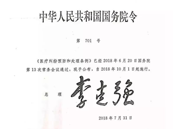 天顺平台(四川)医院