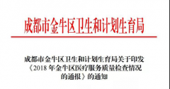天顺平台(四川)医院在2018年护理配合质量检查中取得喜人成绩！